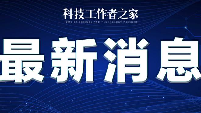 亚历山大：想赢球要依靠防守 我从很小就是这么被教导的